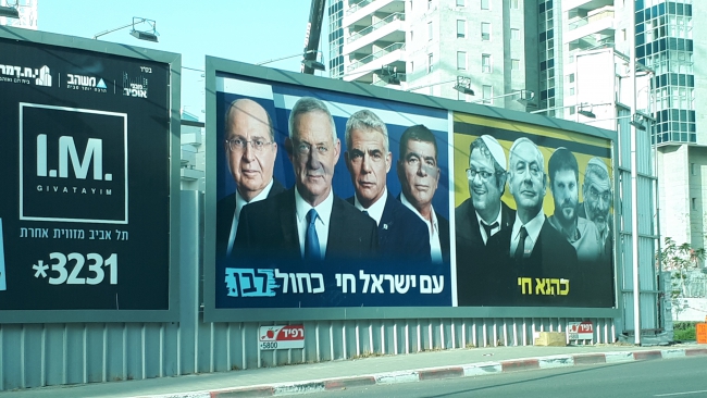 Verkiezingsposters in Israël, links Kahol Lavan, rechts Likud. Foto Rakoon 